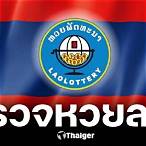 กองสลาก ตรวจหวย